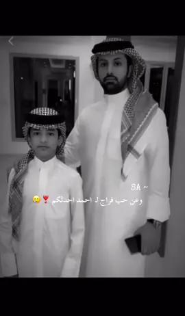 الحب الي محد يقدر يغيره حب فراج لـ احمد 💓☝🏼 @أحمد قزيع السهلي @فراج قزيع السهلي #احمد_قزيع_السهلي #فراج_قزيع_السهلي 