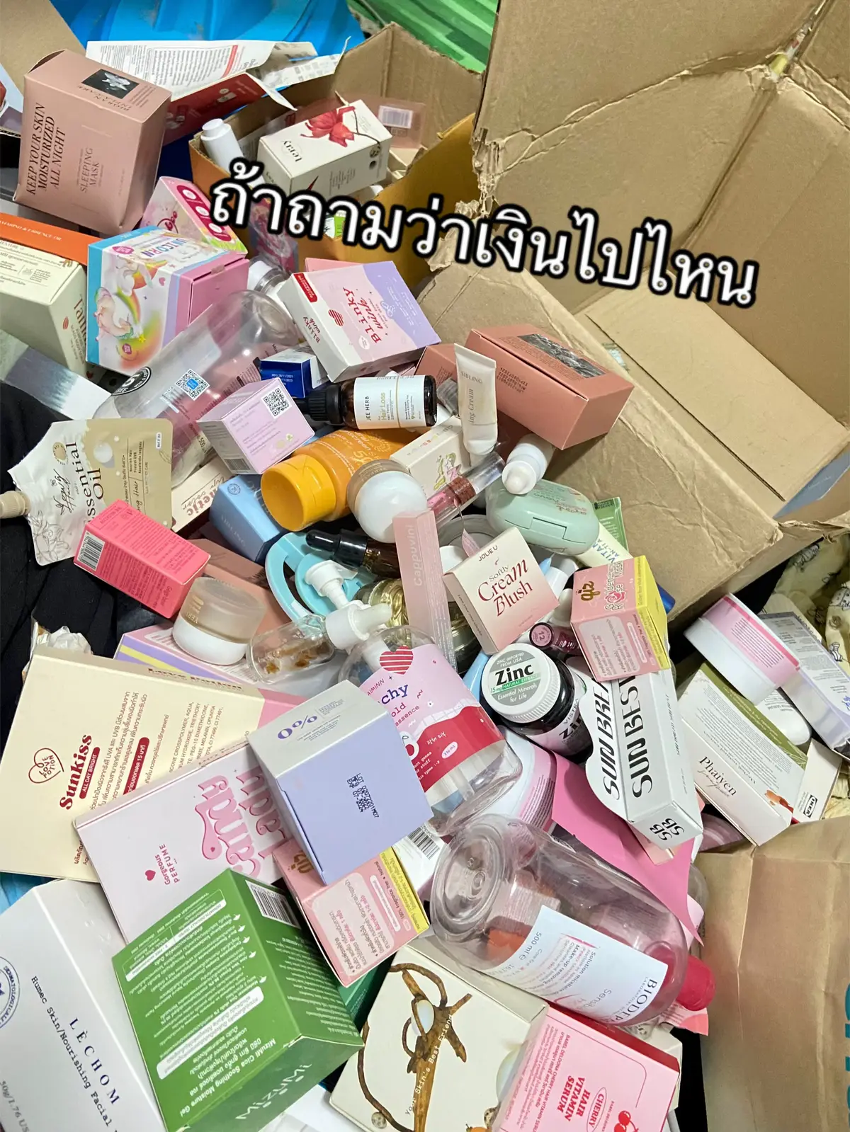 คือใช้แล้วก็ทิ้งเถอะ แต่นี่ชอบเก็บ555 