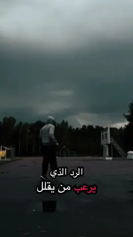 الرد اللذي يرغب من يقلل من شأنك#تحفيز #تطوير_ذات #اقتباسات #علم_النفس #قوة_الشخصية  