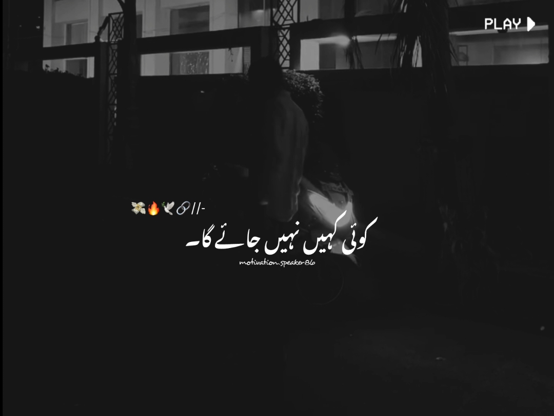 TikTok Team Please Don't Under Review My Video #viral #video #foryou #poetry #grow #account #motivationalspeaker #motivationalquotes #urdupoetry #urduahayari #standwithkashmir #motivation_speaker86  #haddi_trick @TiktokPakistanOfficial 