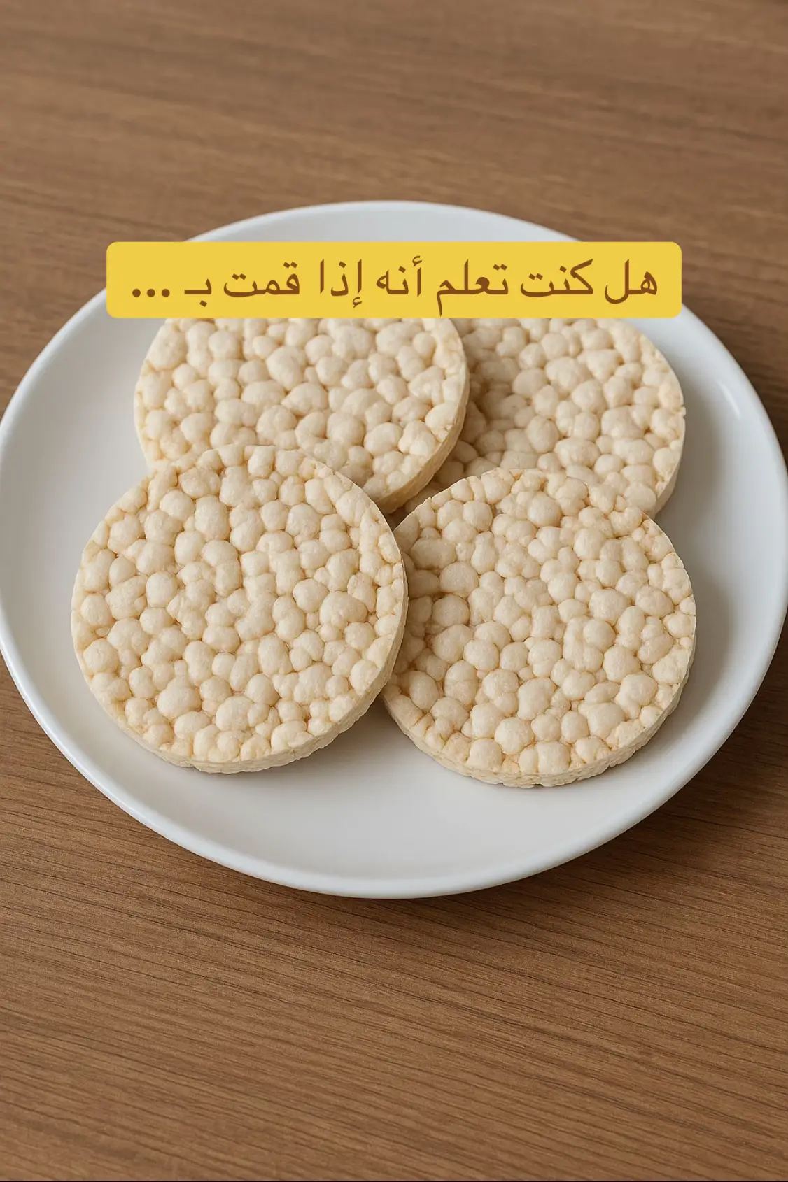 #صحي #تغذية #إنقاص_الوزن #نصائح_التغذية #صحة 