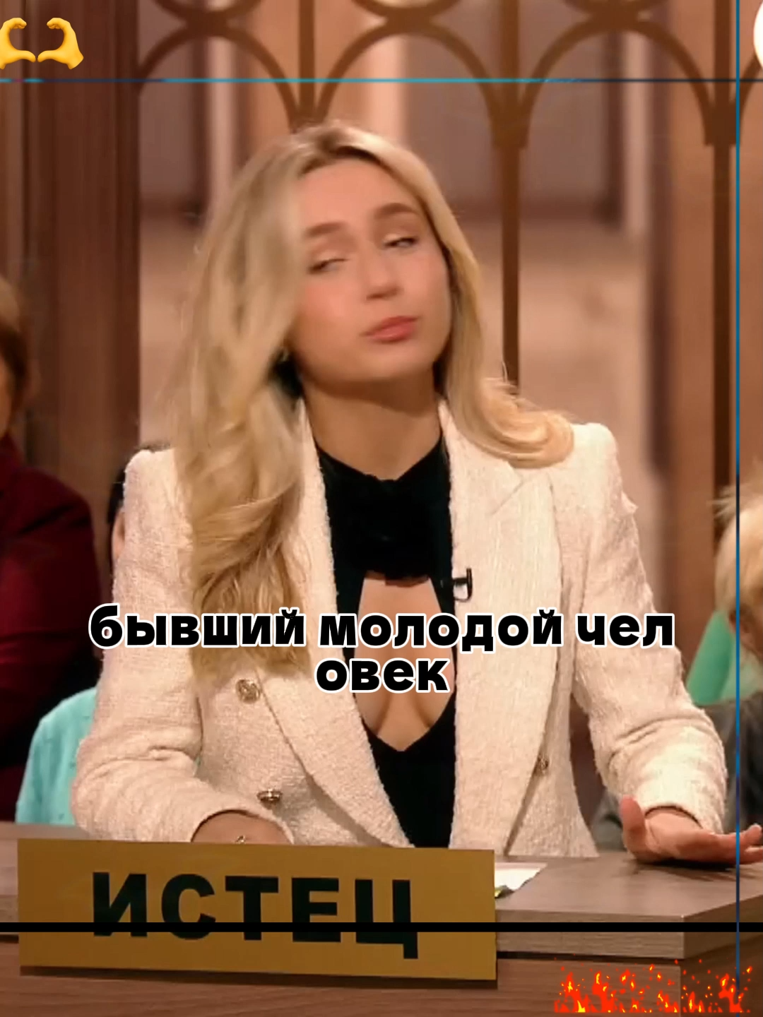 #деласудебные #судебныедела #битвазабудущее #турова #суд #рекомендации