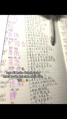 yêu hsk lúm🙄 #hoctiengtrung #hanyu #hsk #hoccungtiktok #xh 