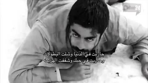 حاربت في الدنيا وشلت البطولات 🖤.      #نجران_الجنوب #كسبلور_explor #ترندات_تيك_توك #اشعب_اصيني_مال_حال😹💔 
