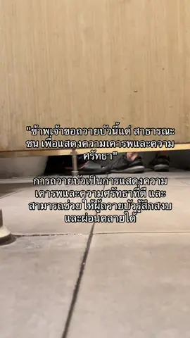 สาธุ 🙏