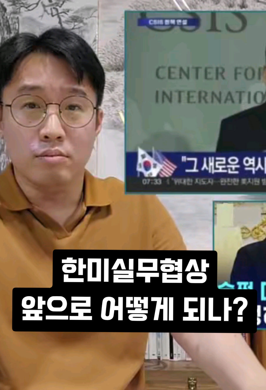 이제 어떻게 되나? #한국 #미국 #한미회담 #이재명 #트럼프
