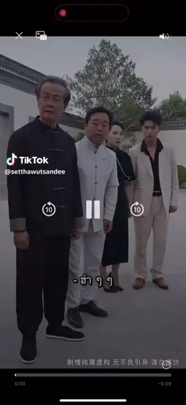 #ซูอวิ๋นตวน ข้าคือผู้บำเพ็ญเซียน.ep6