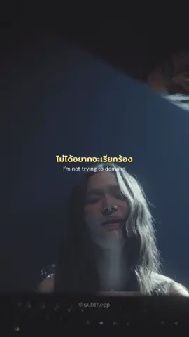 wanna be yours (อยากให้เธอรัก) - Violette Wautier | Cr. Engsub: YT - Violette Wautier  #เพลง #VioletteWautier #wannabeyours #อยากให้เธอรัก #subthepp 