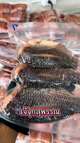 #เทรนด์วันนี้ #กดสั่งสินค้าในตะกร้าได้เลยจ้าาาา💥🔥 #กินกับTikTok #TikTokพากิน #ปลาแดดเดียวเจ้จุกสุพรรณ 