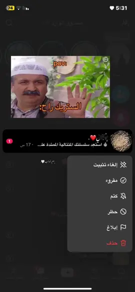 #ستريك_تيك_توك #شعب_الصيني_ماله_حل😂😂 #باب_الحارة #شعب_الصيني_ماله_حل😂😂 #الستريك_راح 