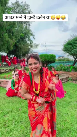 कसो त प्यारीहरु😝😘❤️#foryoupage #goviral #trending #grow #tiktoknepal🇳🇵 @Sudha Pokharel Sbd @Yashodha Poudel849 @Sumitra Sharma @🦋💫 @sumitra_sharma_ @binipdl29 @ujjwalakc 