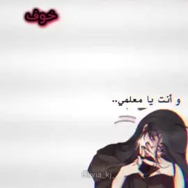 وانت يامعلمي الا تجدني مثيرة؟  صوت هاجر: @olivia_kj_ صوت خوف: @كلام  للكاتب: @Osamahalmuslim  الفيديو من: @هــبـة ❀  #خوف #هاجر #روايه_خوف #اسامه_المسلم #دجن 