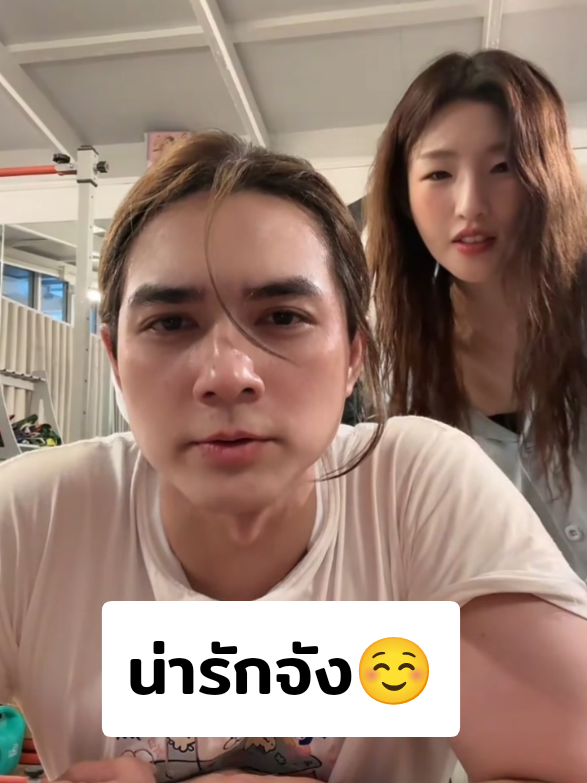 น่ารักจังเลย☺️ #แน็กชาลี #ฮาจอง #yoohajung #charliepotjes #ชาลี 