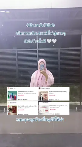 #Alhamdulillah #สินค้าตัวอย่างฟรี #ตัวอย่างฟรีtiktok #fpyシ #นายหน้าtiktokshop @umiadha851 @umiadha851 @umiadha851 