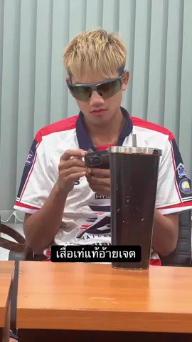 บ๊ะ #pbthailand #pbdesign #ร้อยเอ็ดพีบียูไนเต็ด #ร้อยเอ็ด #เสื้อกีฬา 