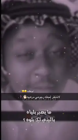 #ابو عكمه 👌😜