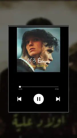The thirteenth track from the album 