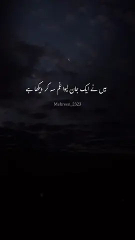 💔🥹 #Mehreen_mir23 #tiktok #mehreen_232323 #mehreen_mir2323 #mehreen_2323                    