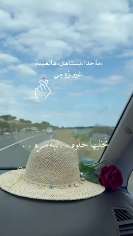 حدا يطلع الترند من راسي🥹🫂♥️#زوجي #صحاك_الشوق #راقت_لي🦋🍂 #حالات_واتس #ikhlas_khiraqi_2 