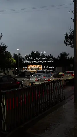 يازين الشعور الي يجي فيك لاحبيت ✨🤍.  .        #المقحم_اكسبلور #fyp #explore #foryou #الباحة 