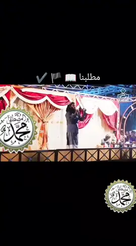 #مطلبنا_تحكيم_شرع_الله #لا_اله_الا_الله_محمد_رسول_الله 
