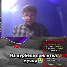 yt:нурбек #катлаван #несправедливость #nurbek #нурбек 