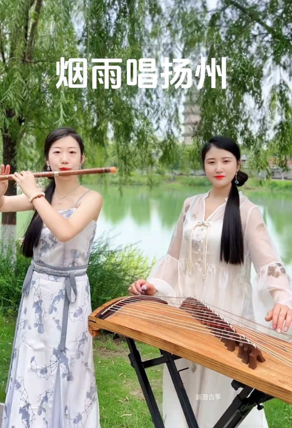 笛子古筝版的烟雨唱扬州 #国风古韵 #热门音乐 #古筝 #民族乐器 #古筝演奏 #乐器演奏 #意境 #上热门 