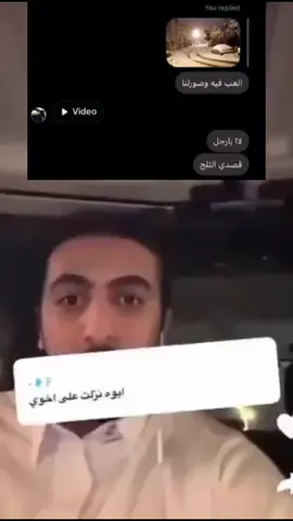 اوووه قصدك الثلج #الحميا🇸🇦 #تذيفات🇸🇦 #قصدك_المخالفه 