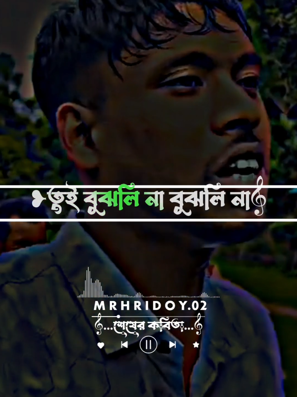 তুই বুঝলি না বুঝলি না...! #বাংলায়_স্ট্যাটাস #bangla_song #songlyrics #songlyrics #fypシ @TikTok @TikTokTips @TikTok Trends @TikTokBangladesh### 