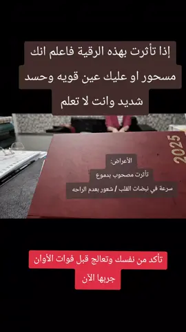 الذي يعاني من العين والسحر لن يتحمل سماعها #منصور_الراقي #الرقية #راقي #sfax #المغرب🇲🇦تونس🇹🇳الجزائر🇩🇿 