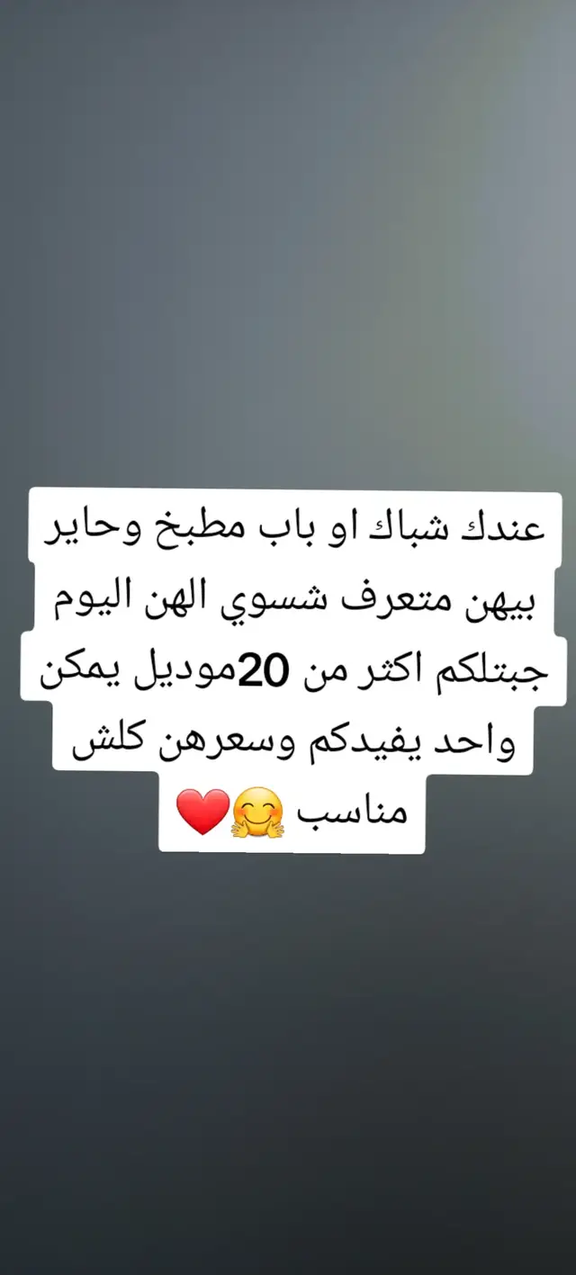 الموديلات كلش حلوة واسعرهاً بعد احلى 😍❤️ #ترند #العراق #بيج_ستائر_m #بغداد #ستائر_M 