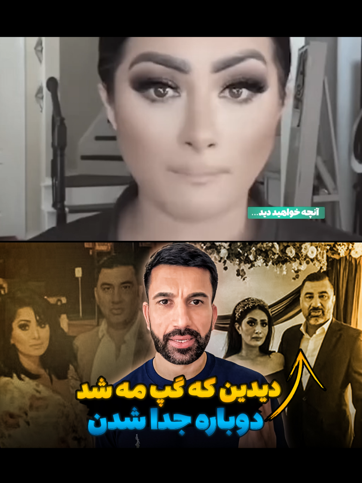 پیش بینی ملک هارون در مورد جدایی جینا از شوهر #ملک-هارون #جینا-عظیمی #afghanistan🇦🇫  #afghan  #تیک-تاک-افغانی 