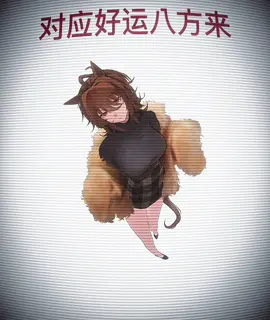 art: twitter @bigaa_season2  song: 八方来财 (Stacks from All Sides) - 揽佬SKAI ISYOURGOD #umamusume #agnestachyon #ruiithewanderer #fyp #lyrics 