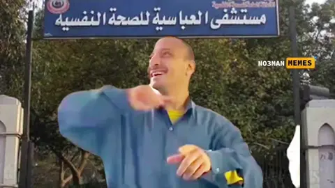 بكره تشوفي ابنك راح فين 😍 #ميمز #ميمز_مضحكة #كوميدي #no3man_memes 