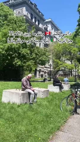 #الشعب_الصيني_ماله_حل😂😂 #montreal #tiktok #tik #canada_life🇨🇦 
