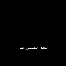 مع الاسف🤷🏼‍♂️ .. #fyp #foryou #كره_القدم_قصه_عشق_لاينتهي🤩 #تصميم 