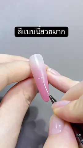 เห็นแล้วอยากทำตามเลย #ทําเล็บ #เล็บสวย #สอนทําเล็บ #สีทาเล็บ #nails 