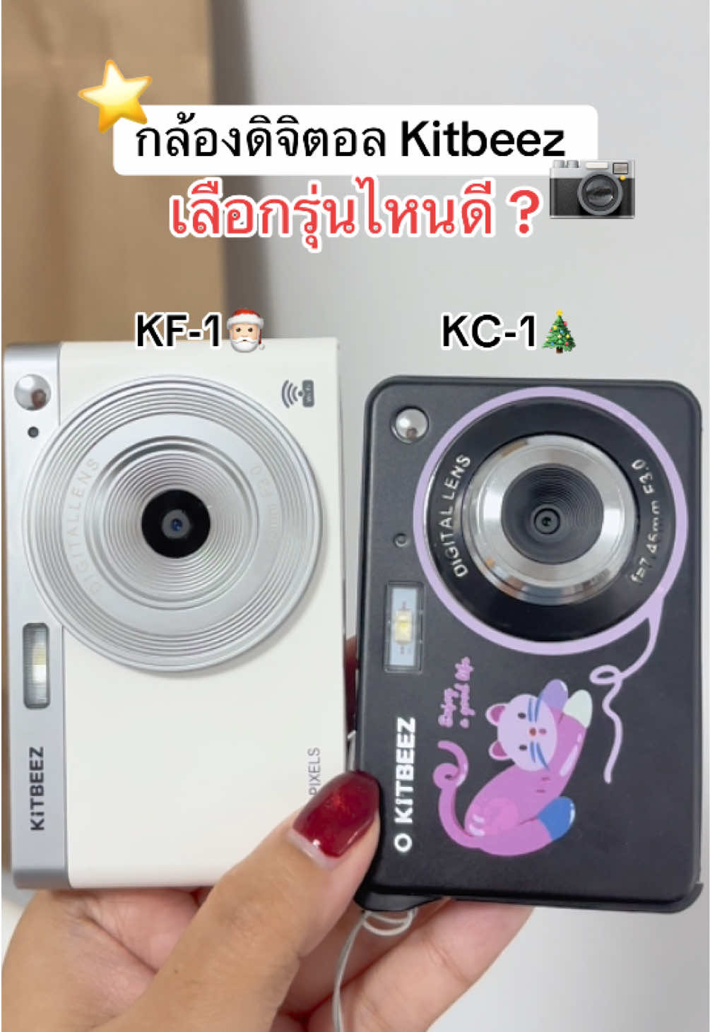#kitbeez #กล้องถ่ายรูป #กล้องkitbeez #กล้องถ่ายรูปkitbeez #ถ่ายรูป 