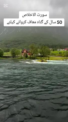 سورت الاخلاص #alquran_alkareem0 #100k #trinding #foryoupage❤️❤️ 