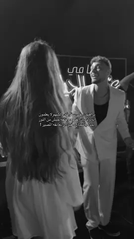 خلفه جيش❤️‍🩹 #بتهون قريباً!  #الشامي 