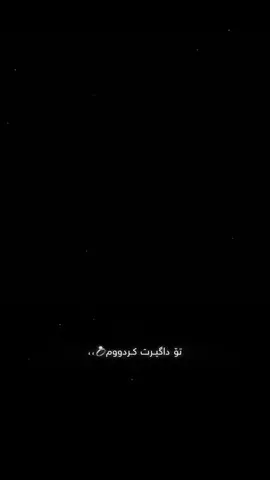 بۆتۆ ئەژیم🩶💍،،#CapCut #kurdish #kurdishtemplate #kurdishedit #ashqana 