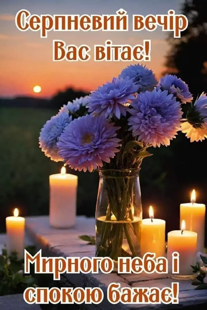 #середа#вечір#моїмпідписникам#рекомендації#Україна