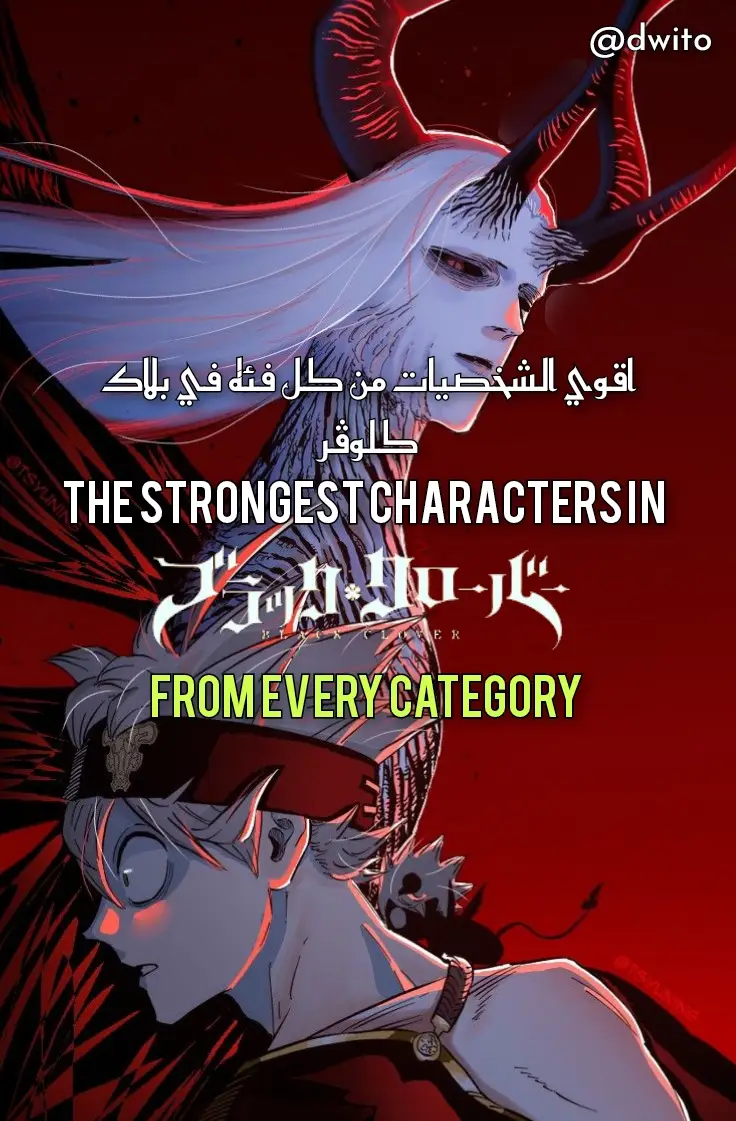 #viral #fyp #ti̇ktok #character #blackclover 