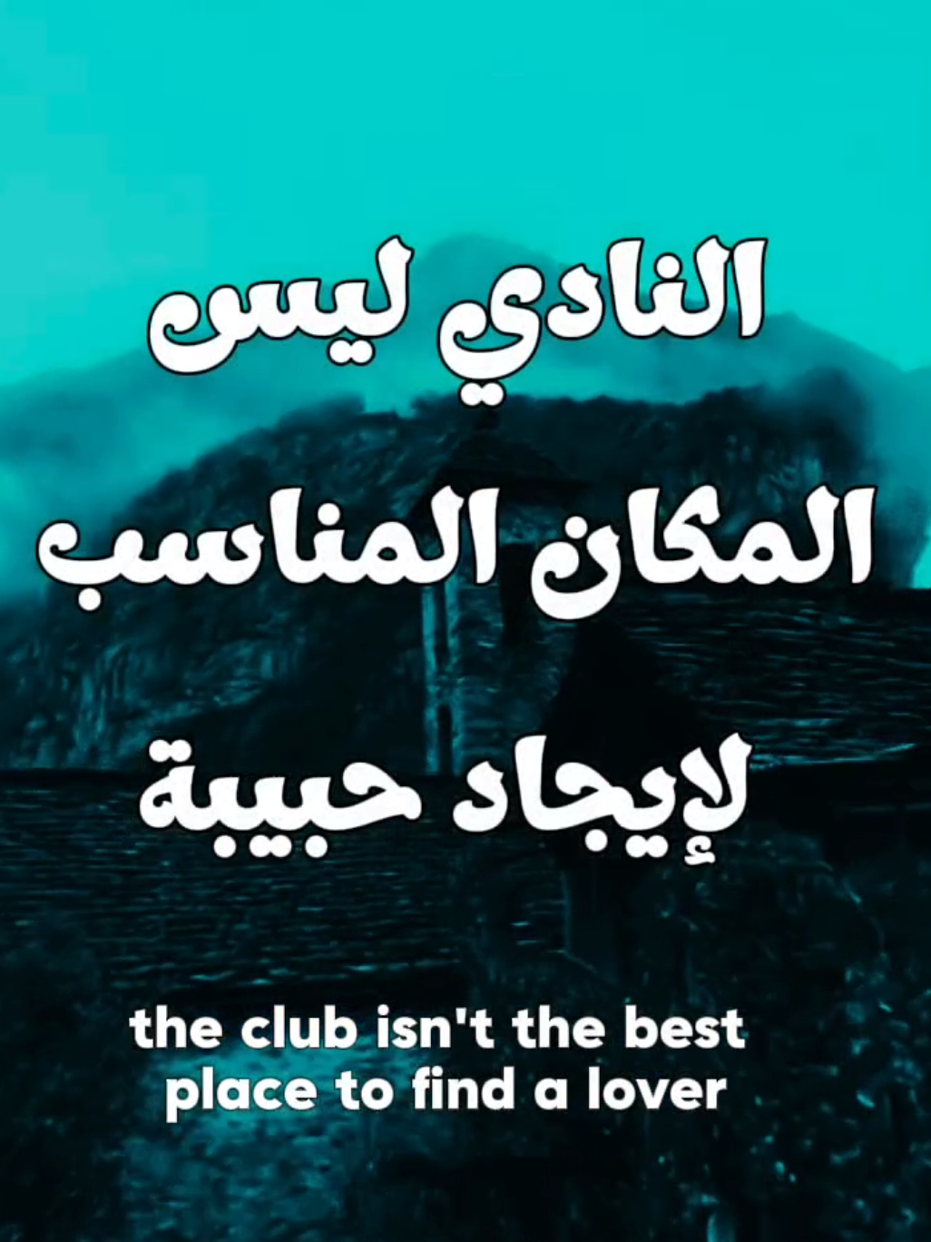 اغاني مترجمة اغنية the shape of you by Ed Sheeran #اغاني_مترجمة #اغاني_اجنبيه #اغاني_اجنبية_مترجمة #edsheeran #fyp 