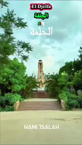 #الجلفة_المسيلة_بوسعادة_وتحيا48_ولاية #الجلف#djelfa #الجلفة17 #النايلي 