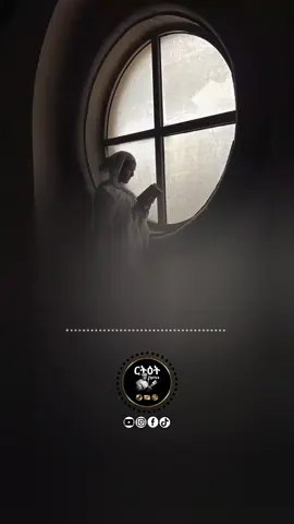 የልቤን ሁሉ #መዝሙር_ዘኦርቶዶክስ_ተዋህዶ #ኦርቶዶክስ_ተዋህዶ_መዝሙር #መድሀኒአለም 