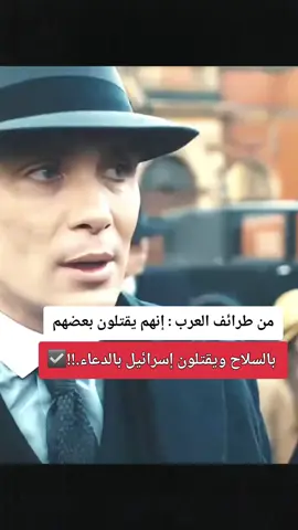 توماس شلبي #cillianmurphy #thomasshelby #peakyblinders #hollywood #thomass 