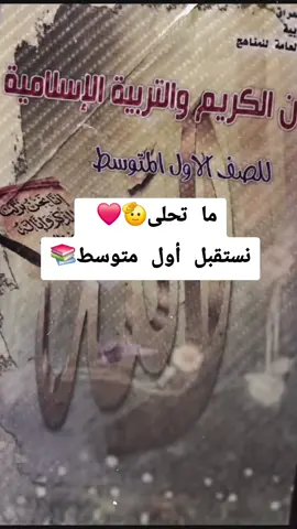 #CapCut #نستقبل #اول #متوسط #مدرسة 