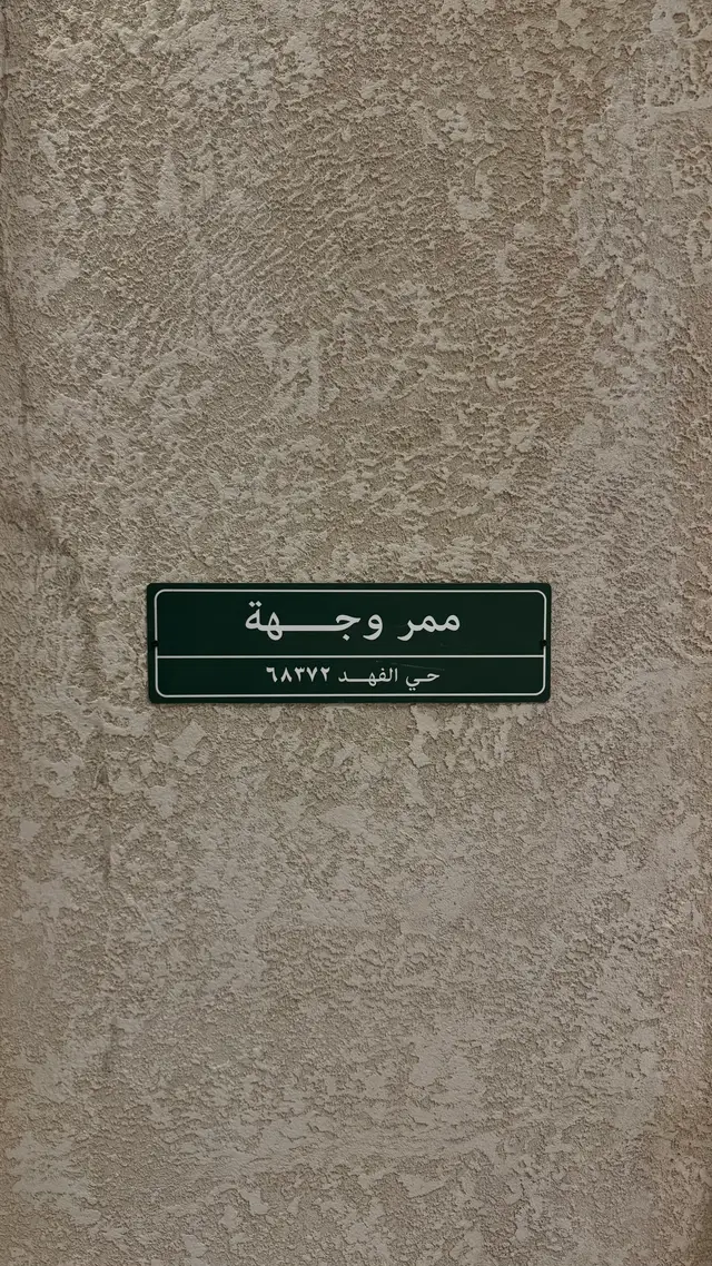 كوفي وِجْهَه☕️..   #شروره_نجران_الوديعة #fyp #وجهه #الشعب_الصيني_ماله_حل😂😂 #explore 
