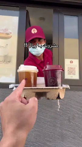 مشاريب الصيف عند ارابيكا بـ ٩ريال بس 🔥 عرض ما يتفوت وتبررد بكل فروعهم وشوفو فرع الحمرا خيالي! #مشروب #الصيف #كركديه #ارابيكا #الرياض  اعلااا ن